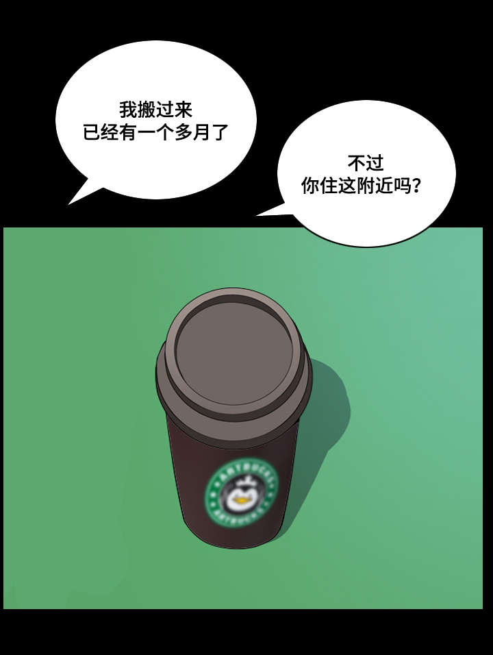 双重恶徒漫画,第36章：和平被打破1图
