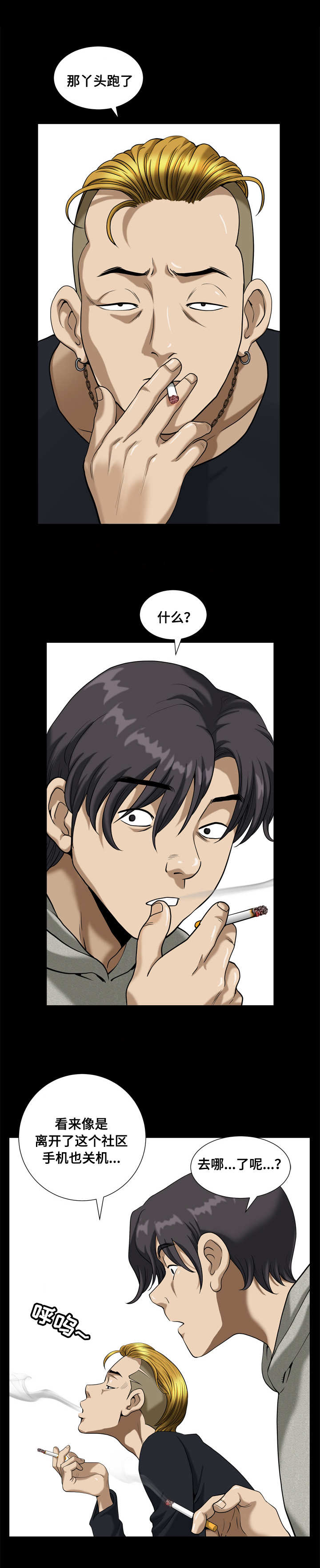 双重恶徒漫画,第16章：逃跑2图