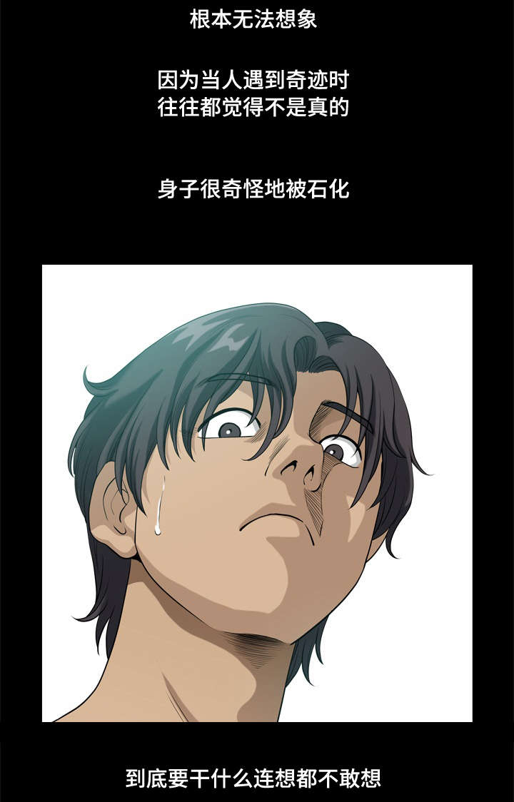 双重恶徒漫画,第21章：像混混一样1图