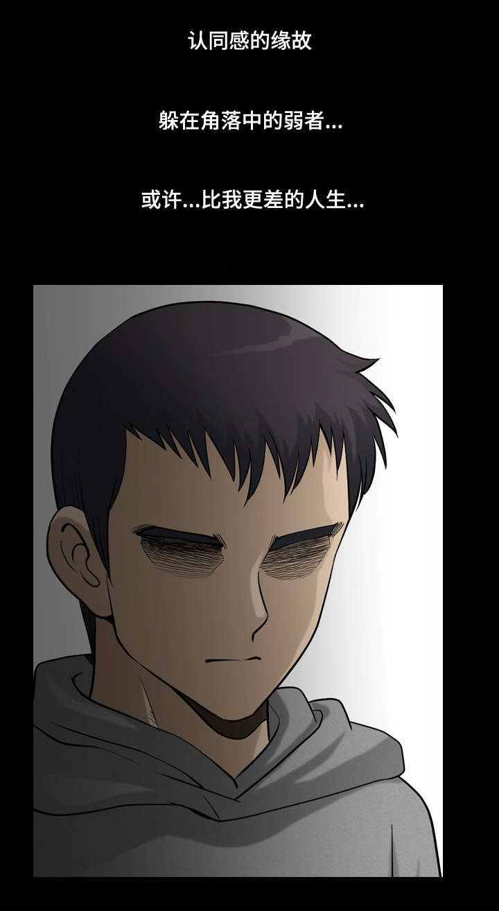双重恶徒漫画,第32章：龌龊的家伙2图