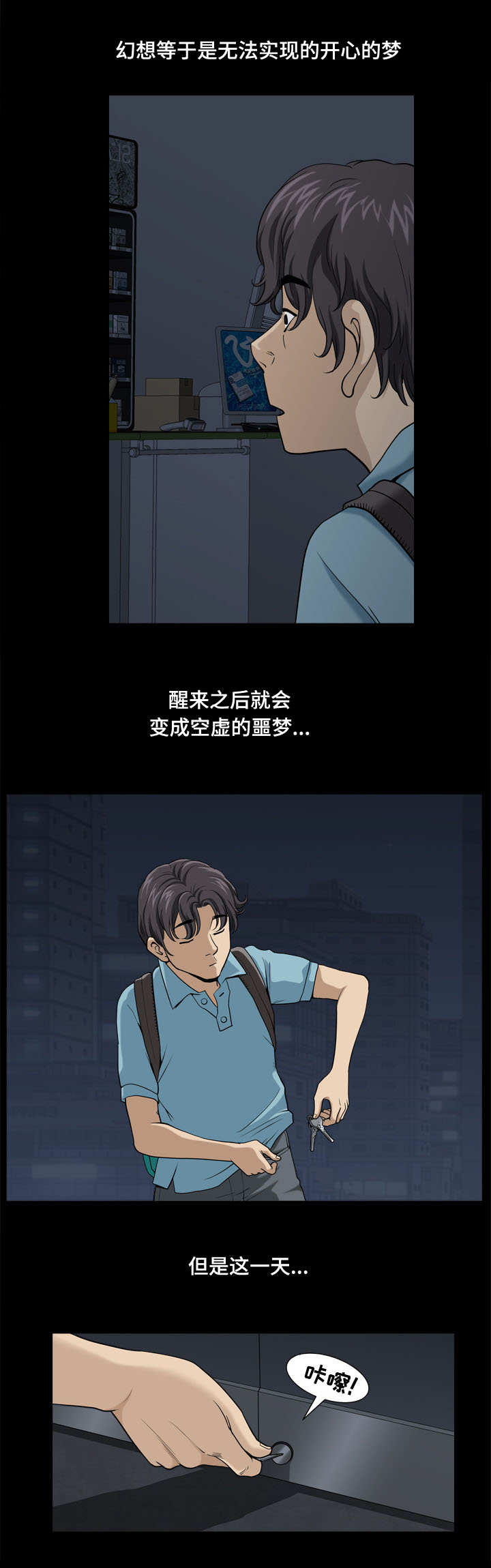 双重恶徒漫画,第2章：拍照4图