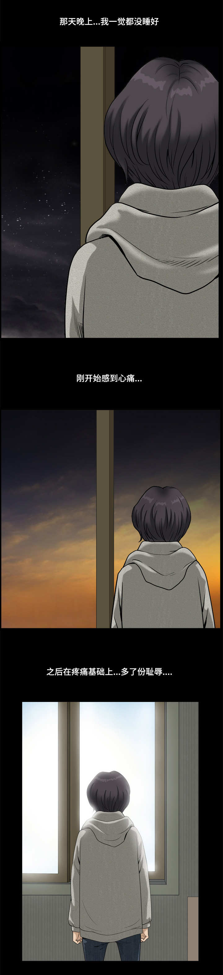 双重恶徒漫画,第14章：耻辱与愤怒2图