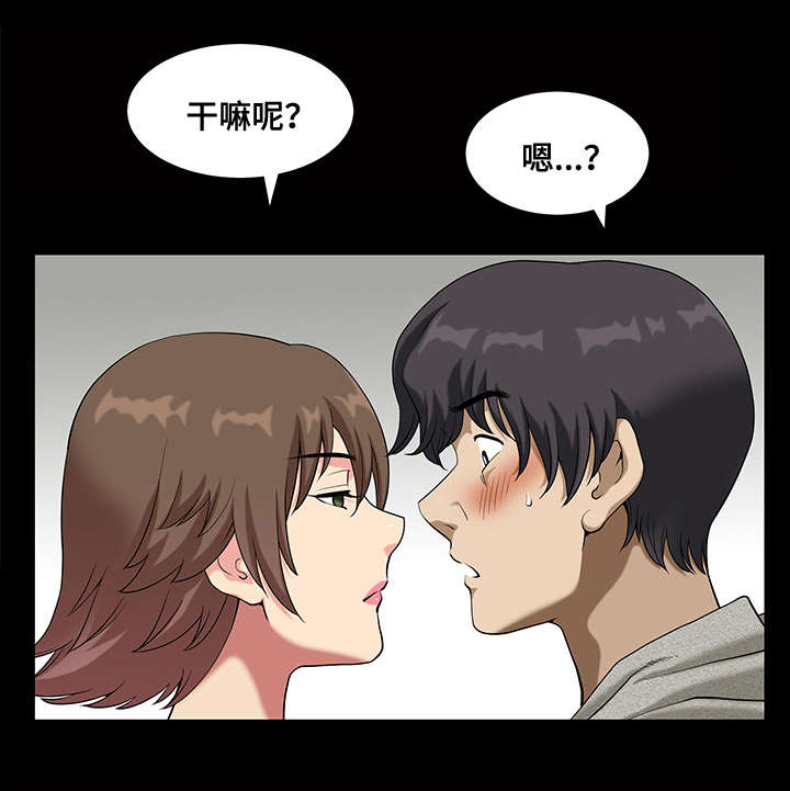 双重恶徒漫画,第24章：重新交往4图