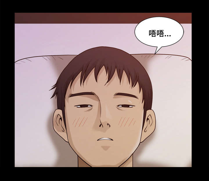 双重恶徒漫画,第29章：噩梦5图