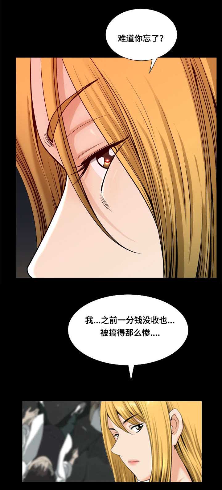 双重恶徒漫画,第30章：仓皇而逃4图