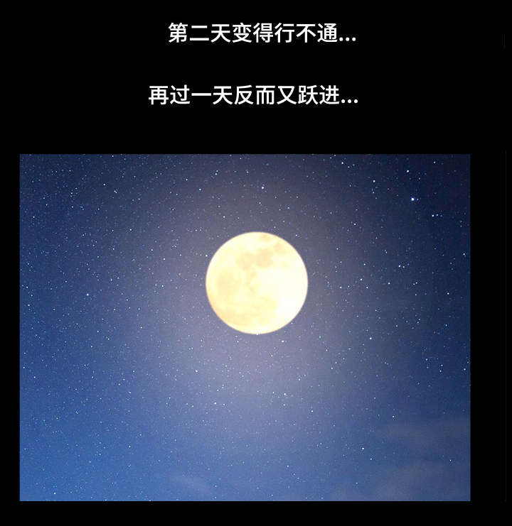 双重恶徒漫画,第37章：才会变乖2图