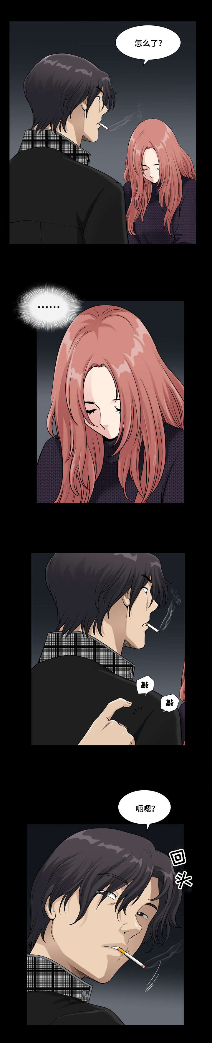 双重恶徒漫画,第27章：瞬间完蛋4图