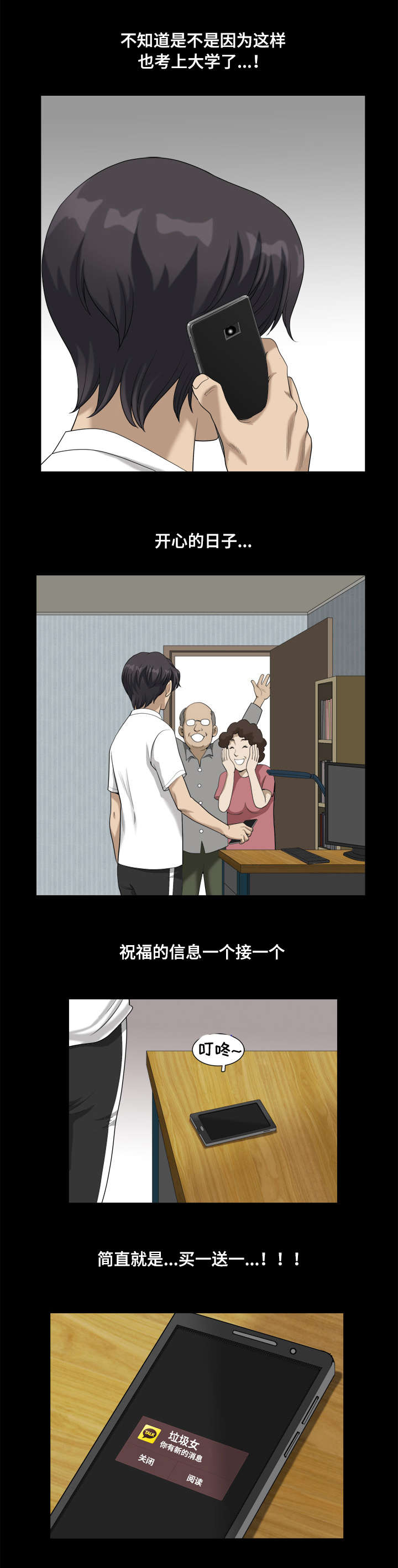 双重恶徒漫画,第24章：重新交往2图