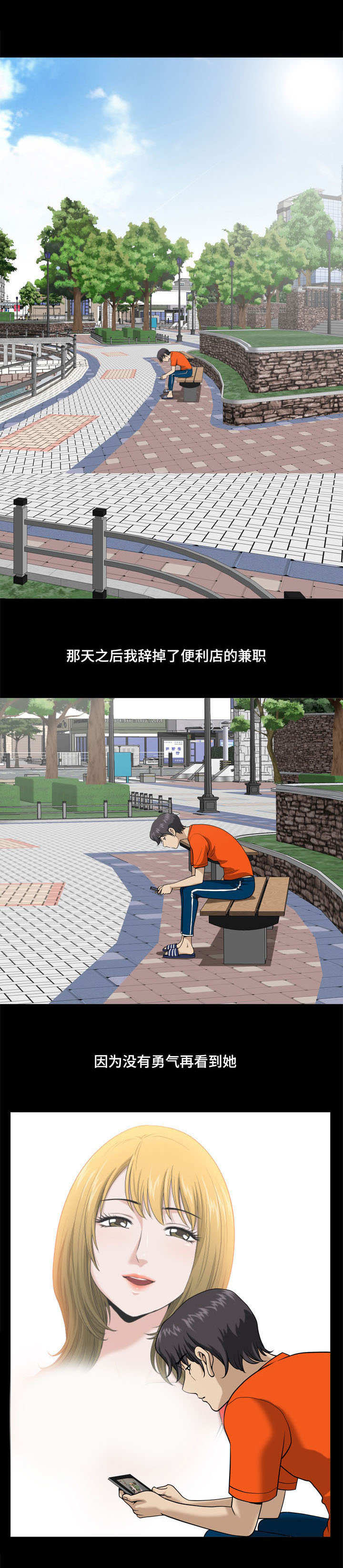 双重恶徒漫画,第5章：视频1图