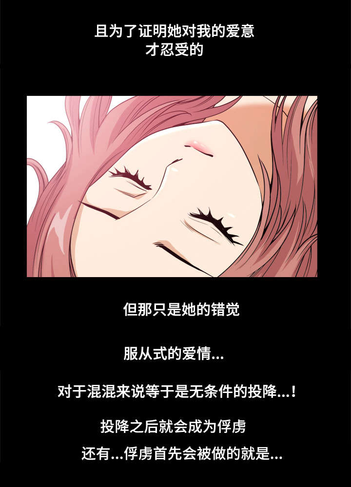 双重恶徒漫画,第22章：顶级混混2图