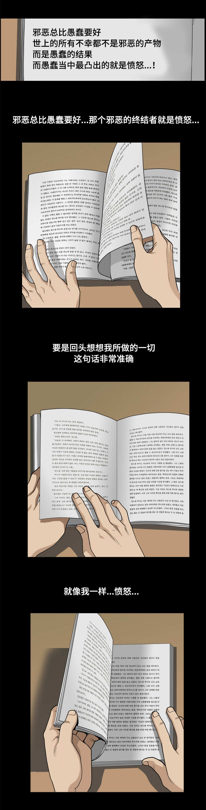 双重恶徒漫画,第16章：逃跑2图