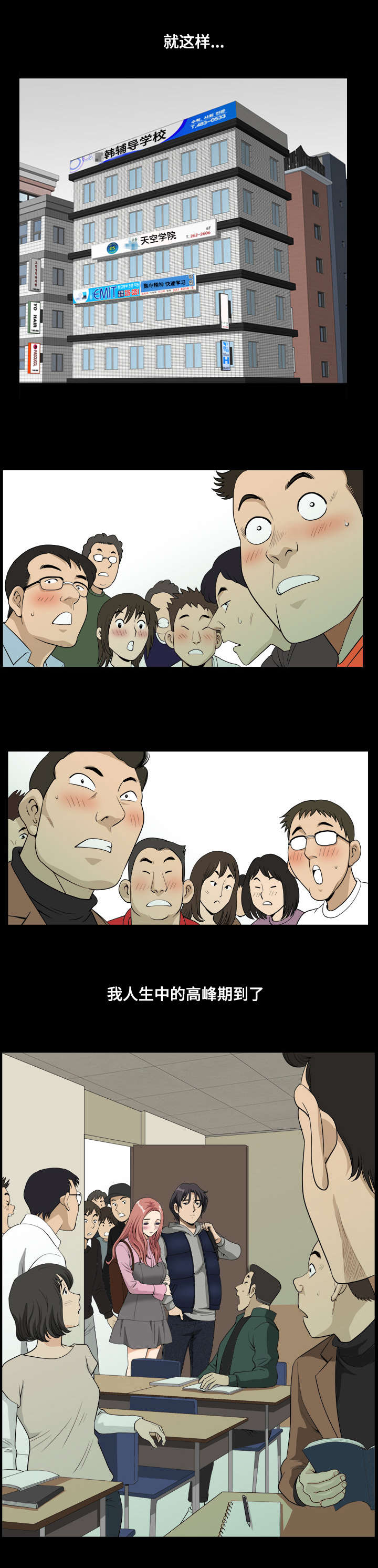 双重恶徒漫画,第22章：顶级混混4图