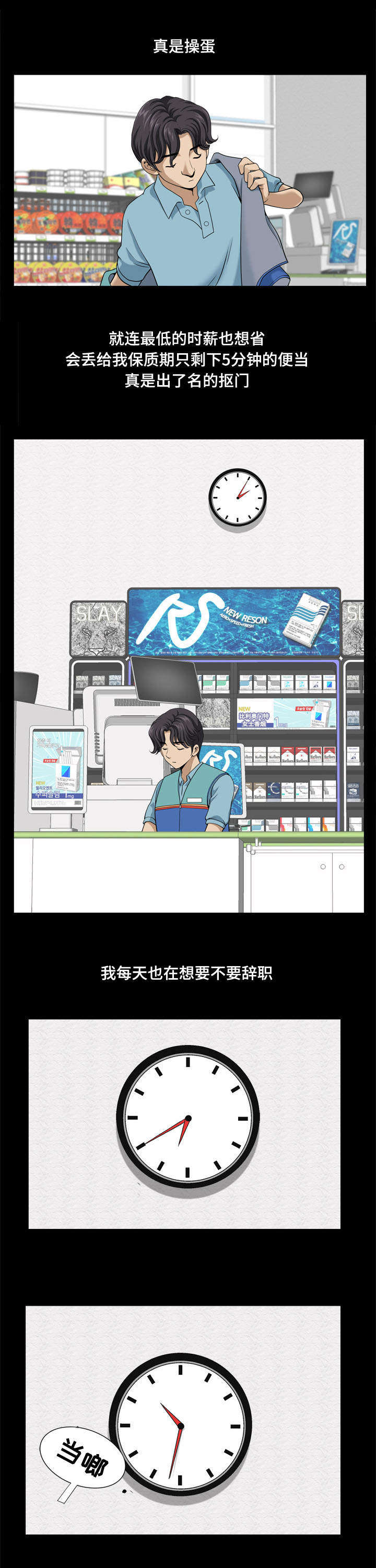 双重恶徒漫画,第1章：特别原因4图
