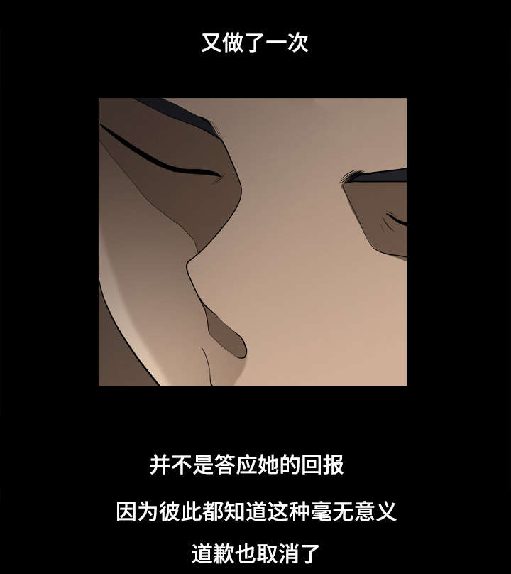 双重恶徒漫画,第34章：混混的计算公式3图