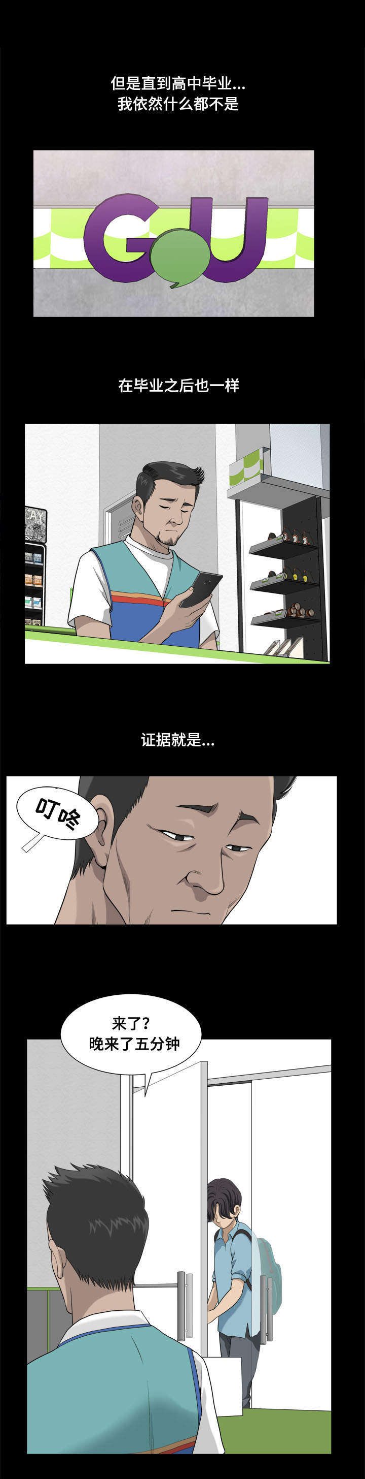 双重恶徒漫画,第1章：特别原因2图