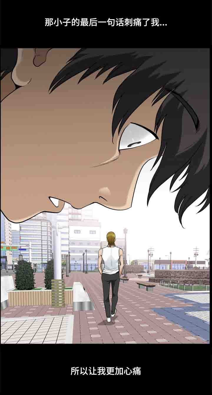 双重恶徒漫画,第10章：心痛4图