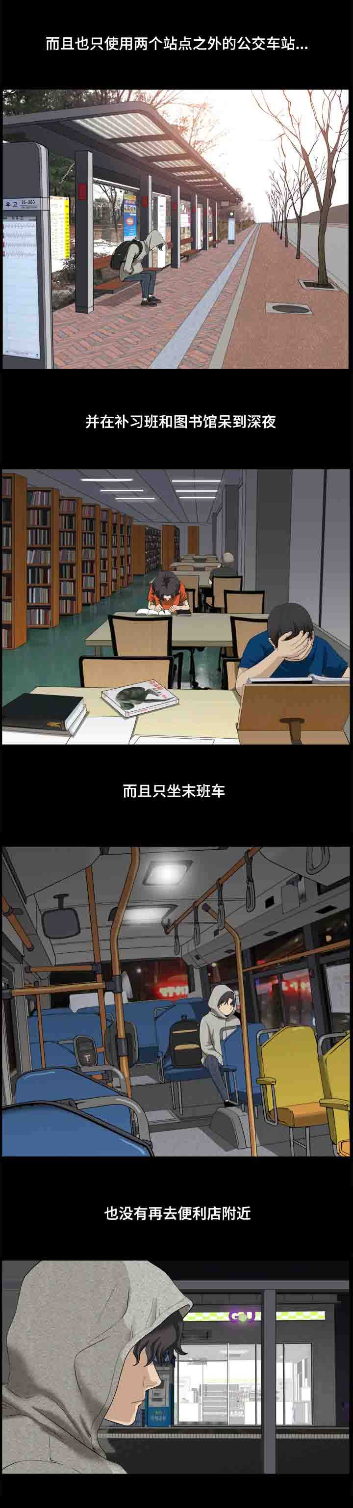 双重恶徒漫画,第11章：满足你的心愿2图