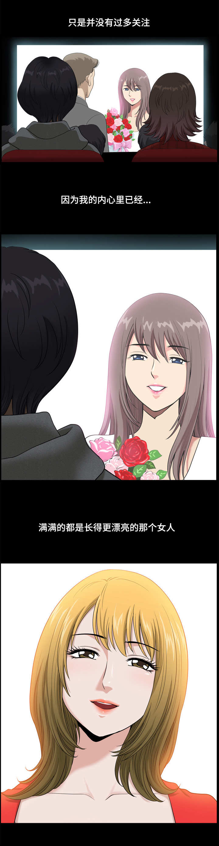 双重恶徒漫画,第18章：被踹了2图