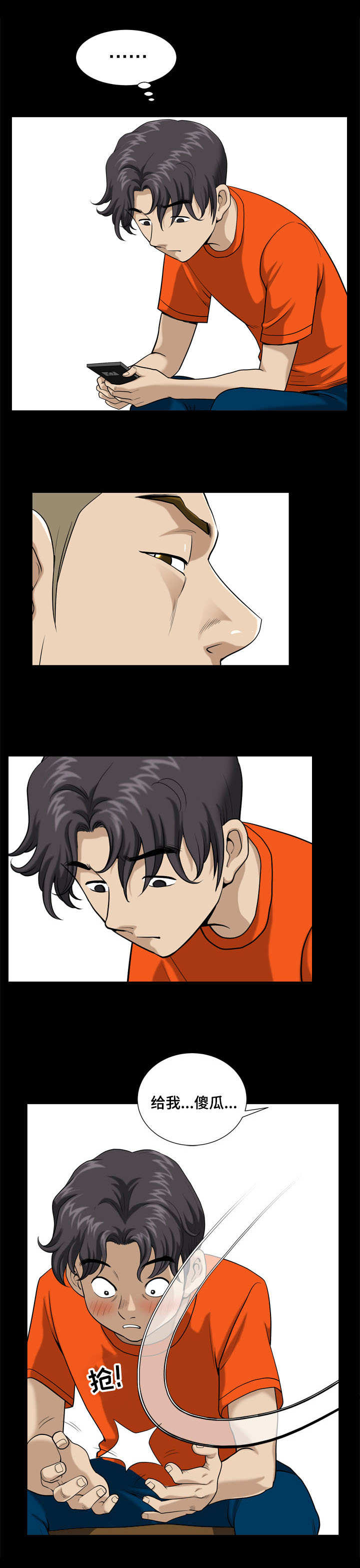 双重恶徒漫画,第6章：黑化3图