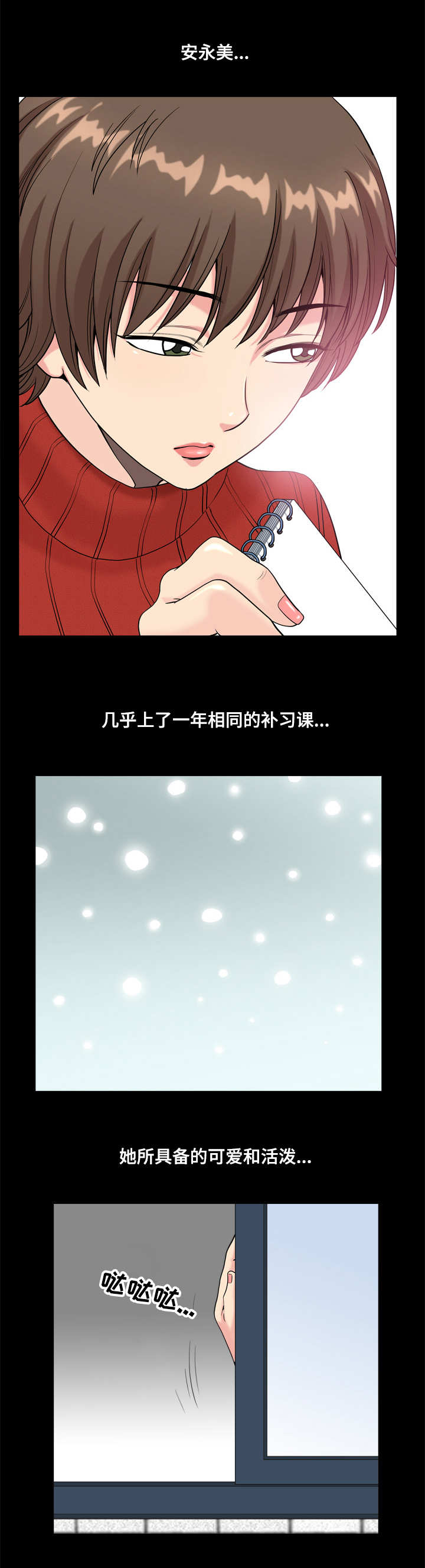 双重恶徒漫画,第17章：可爱女孩4图