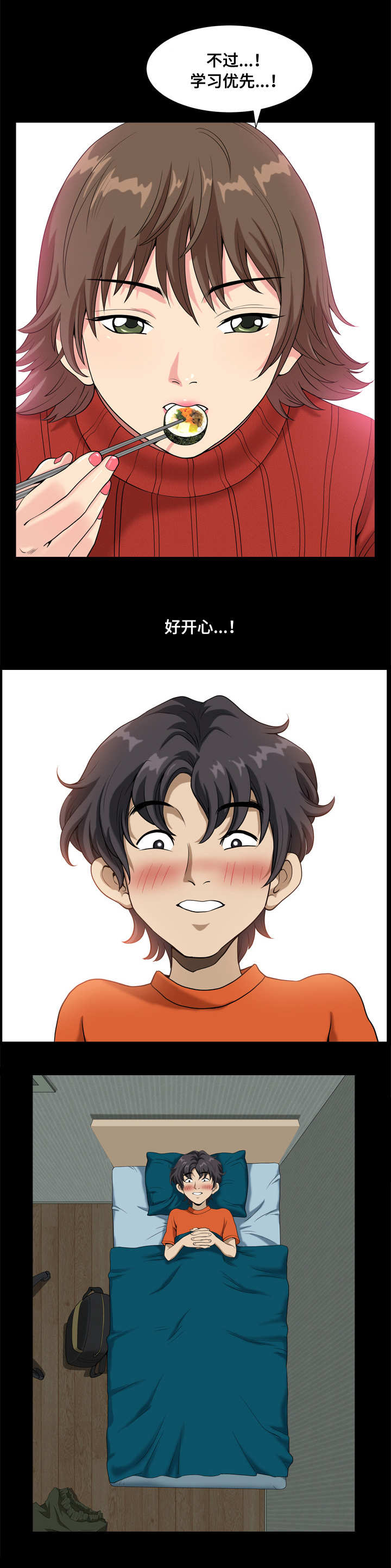 双重恶徒漫画,第18章：被踹了1图