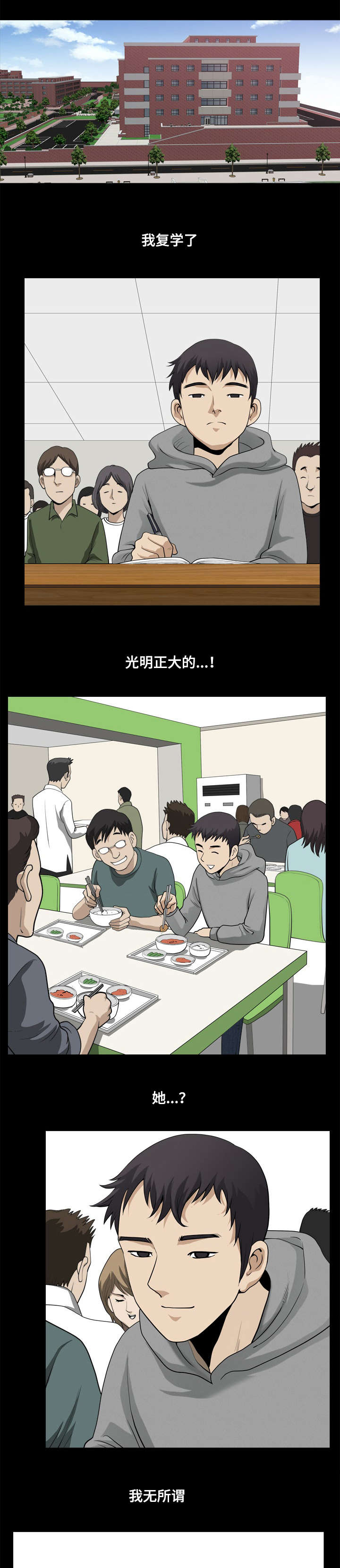 双重恶徒漫画,第34章：混混的计算公式1图