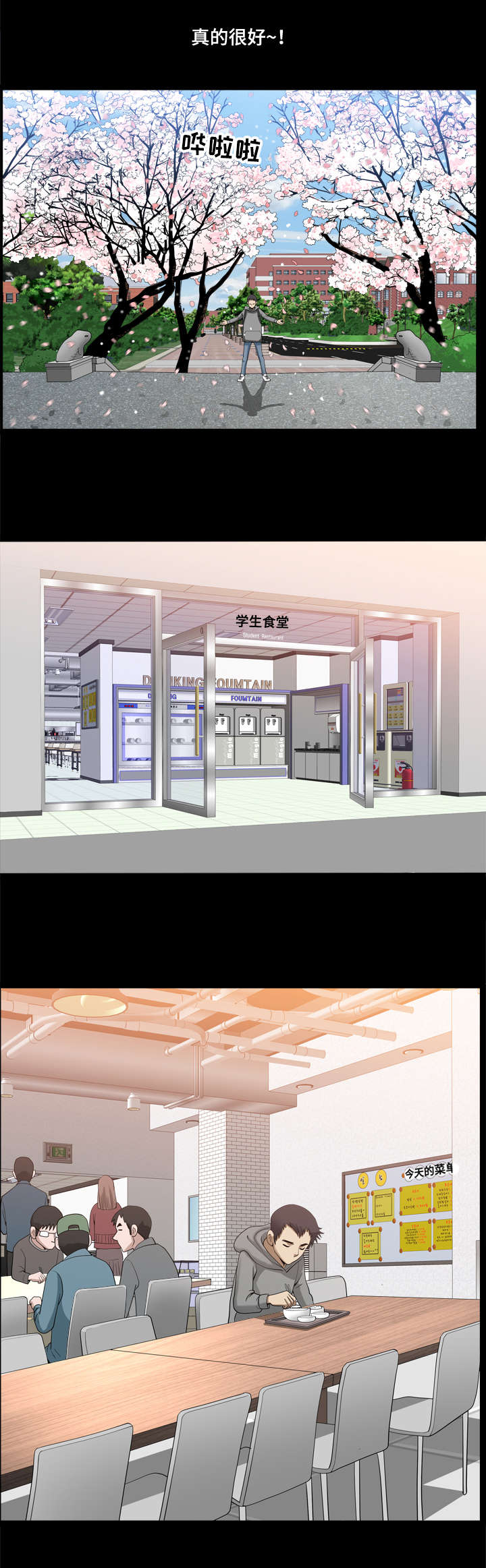 双重恶徒漫画,第35章：离开地狱2图