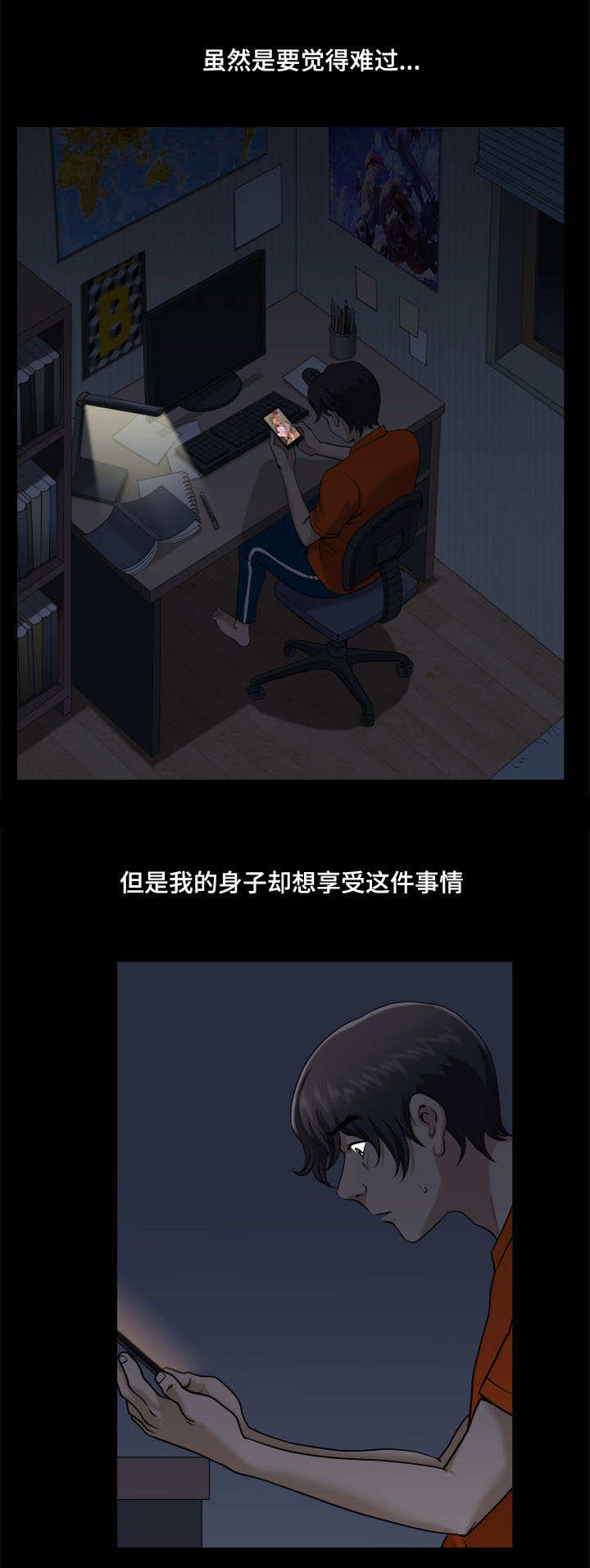 双重恶徒漫画,第3章：影片3图
