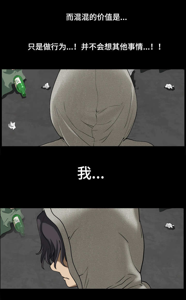 双重恶徒漫画,第15章：两者都不是1图