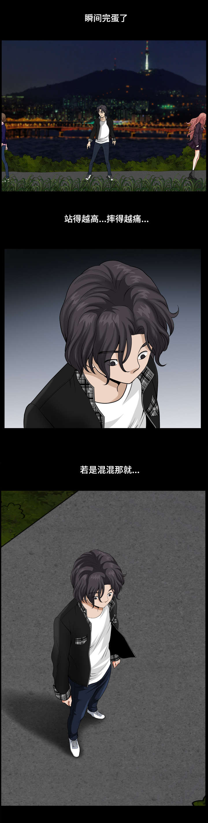 双重恶徒漫画,第27章：瞬间完蛋4图