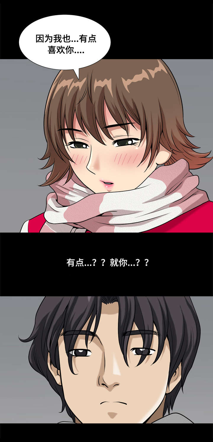 双重恶徒漫画,第24章：重新交往5图