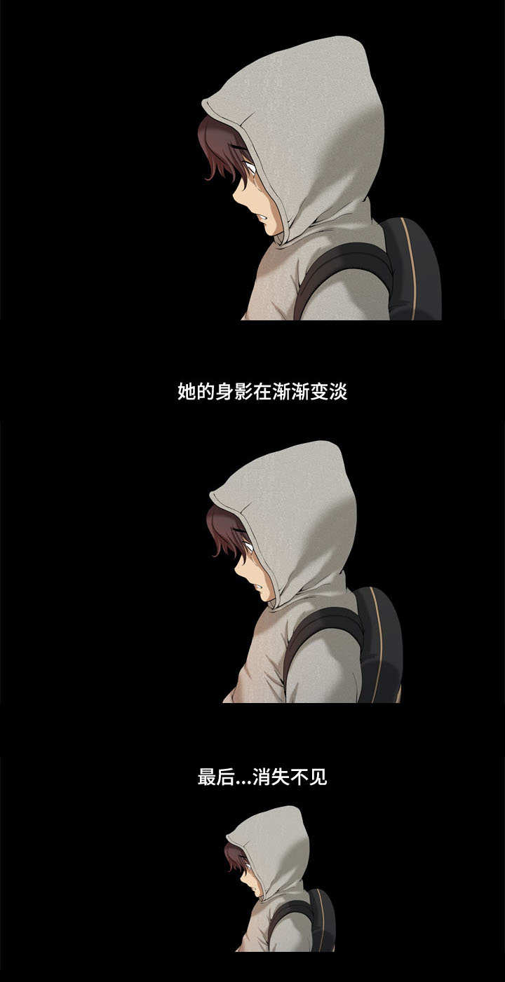 双重恶徒漫画,第14章：耻辱与愤怒1图