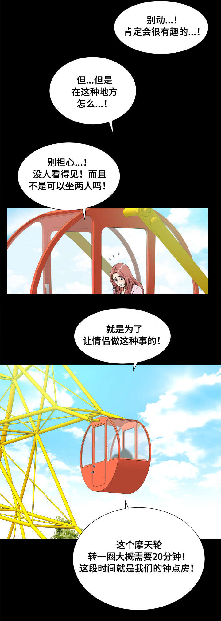 双重恶徒漫画,第23章：人生最辉煌的时刻2图