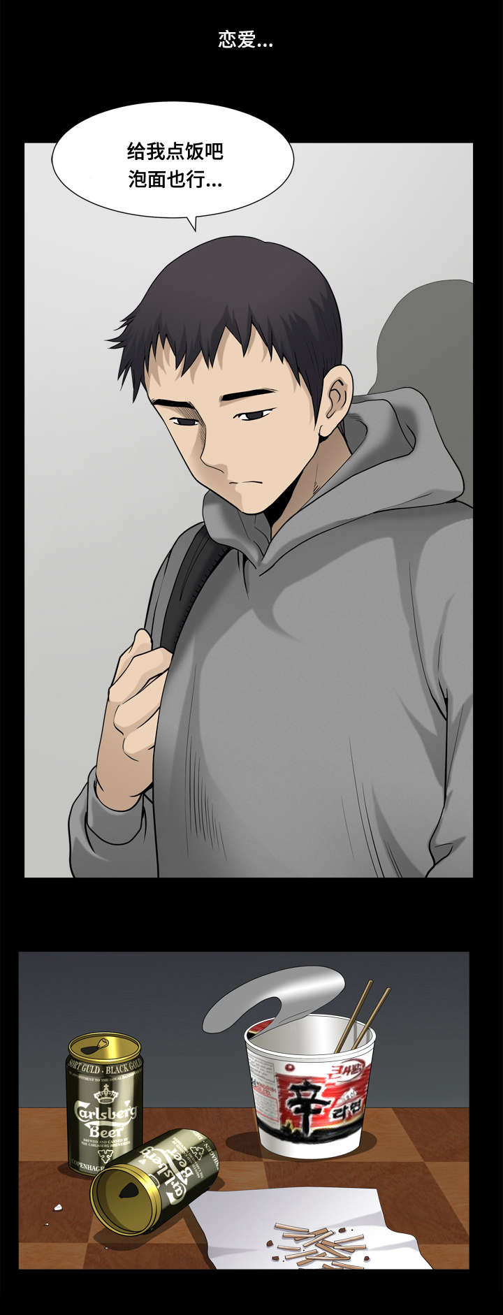 双重恶徒漫画,第35章：离开地狱2图