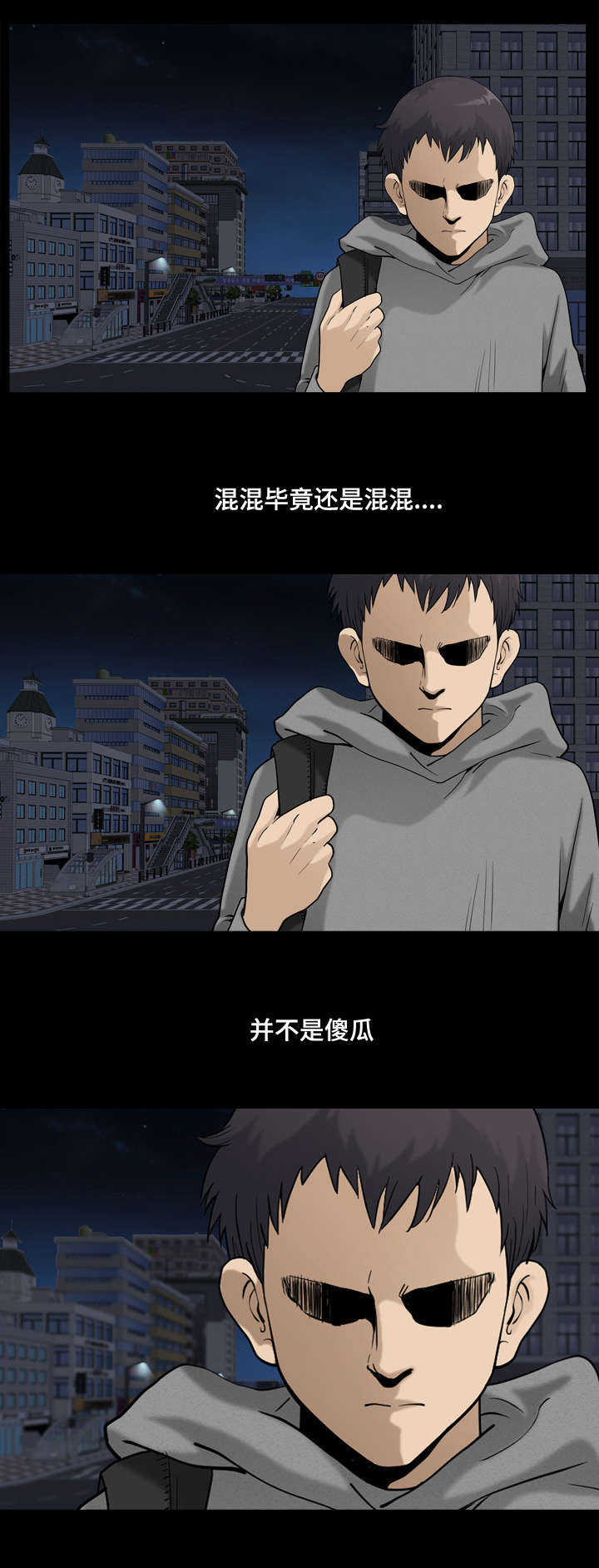 双重恶徒漫画,第32章：龌龊的家伙1图
