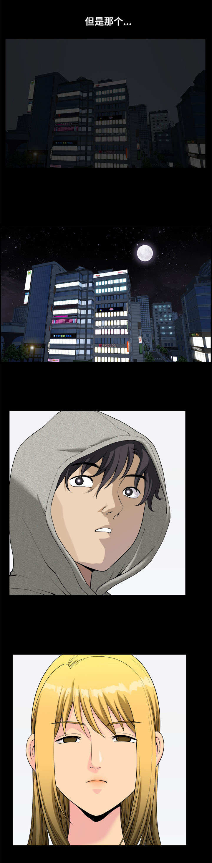双重恶徒漫画,第13章：毛骨悚然3图
