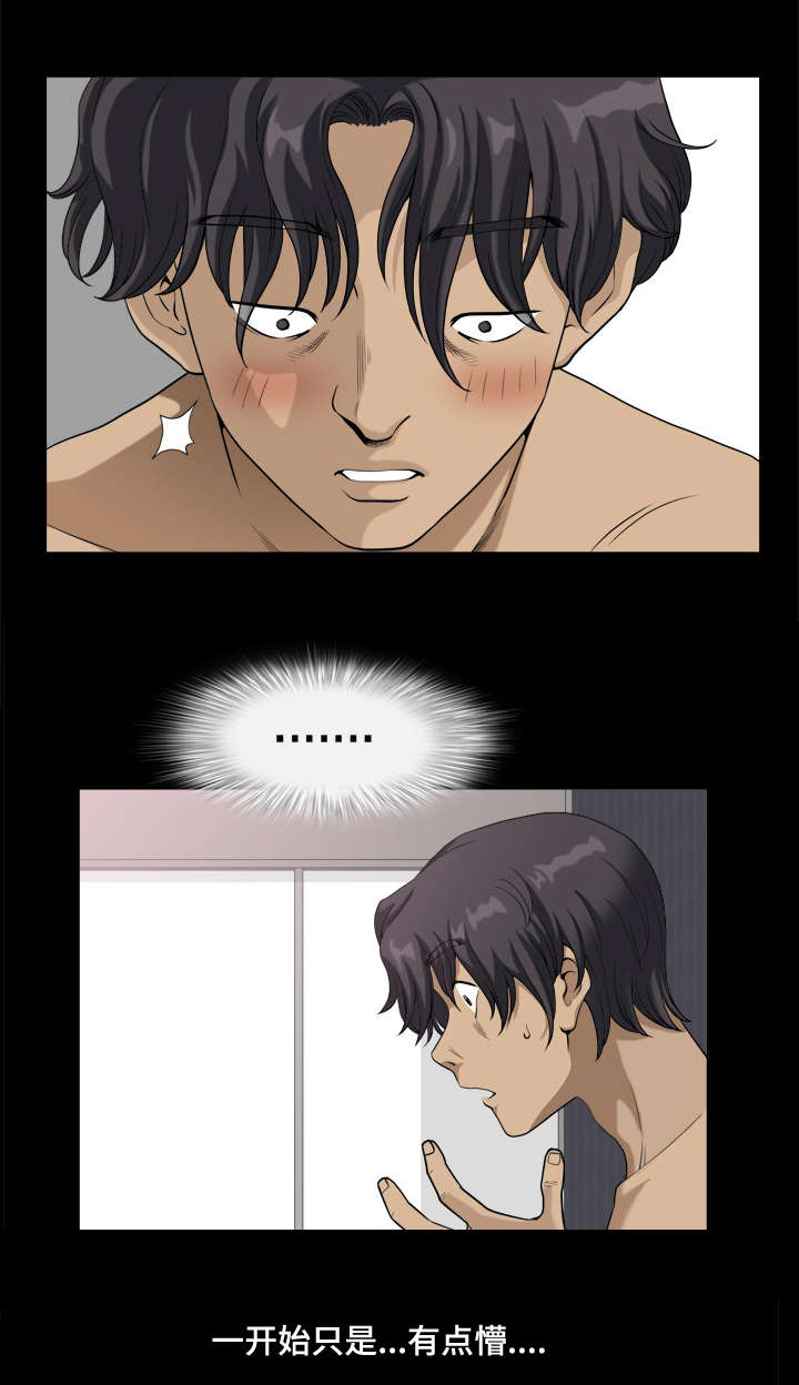 双重恶徒漫画,第21章：像混混一样3图