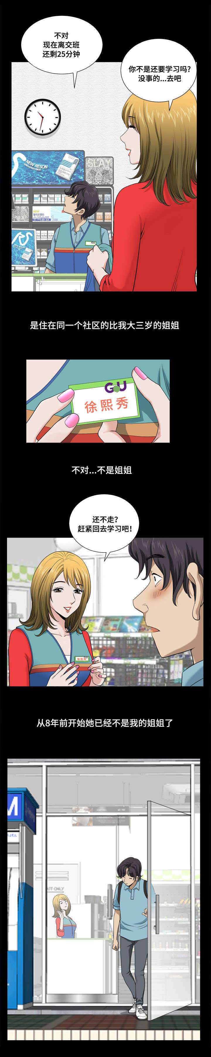 双重恶徒漫画,第2章：拍照1图