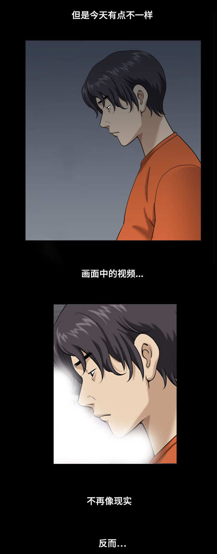 双重恶徒漫画,第6章：黑化3图