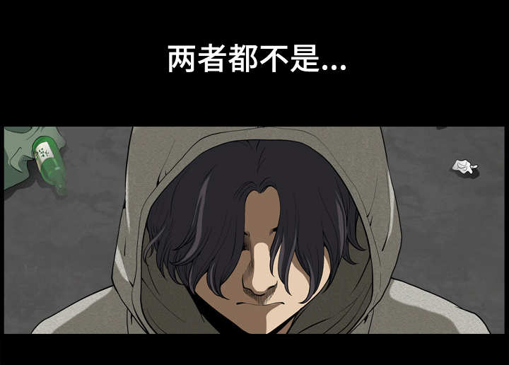 双重恶徒漫画,第15章：两者都不是2图