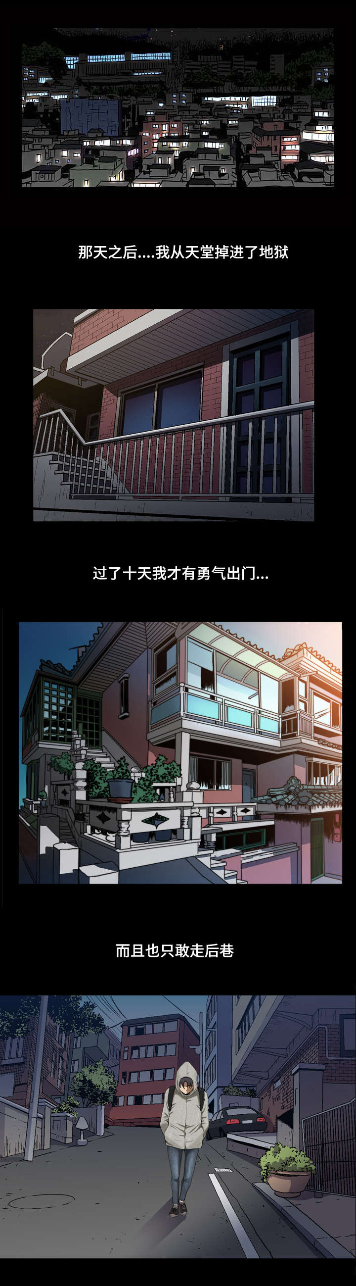 双重恶徒漫画,第28章：参军1图