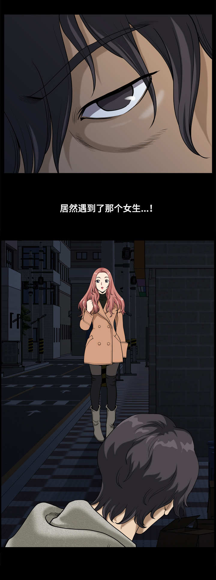 双重恶徒漫画,第19章：花燕2图