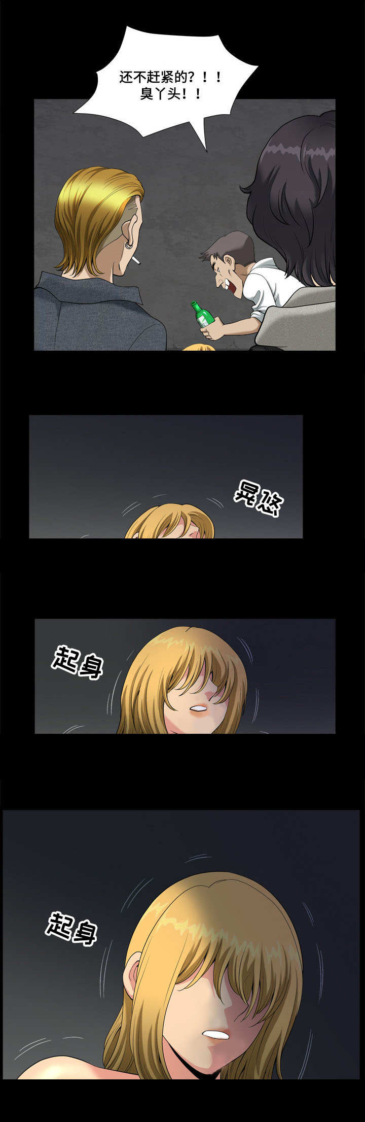 双重恶徒漫画,第12章：混混的窝点3图