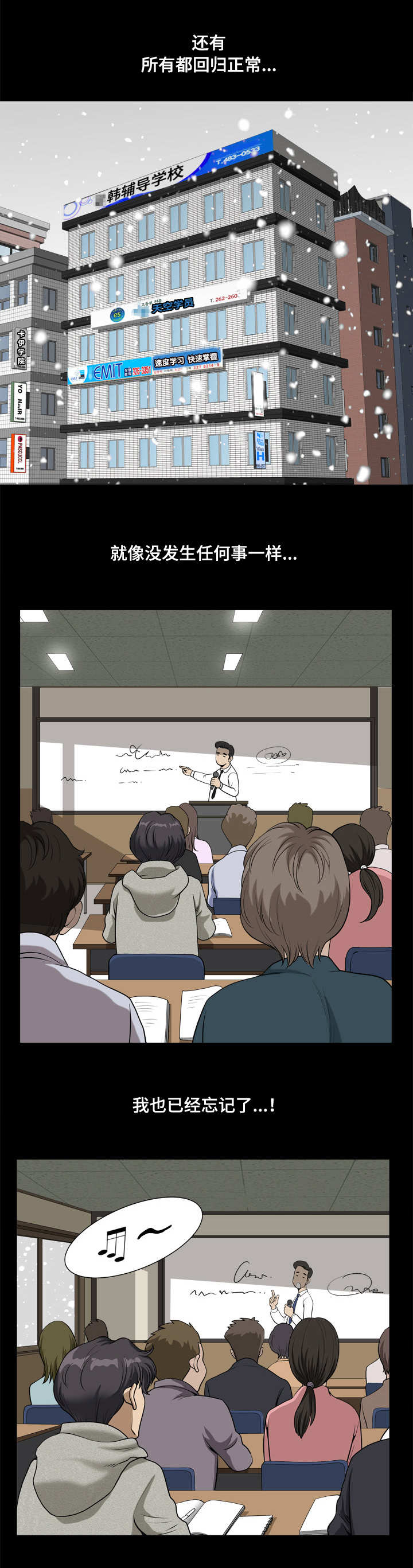 双重恶徒漫画,第17章：可爱女孩1图