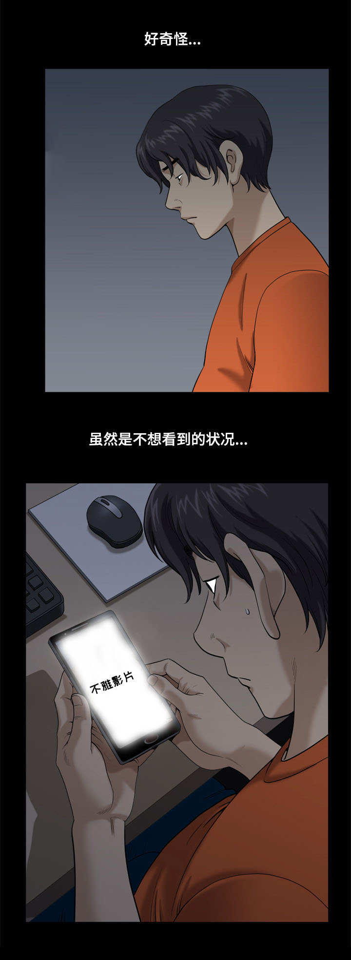 双重恶徒漫画,第3章：影片2图