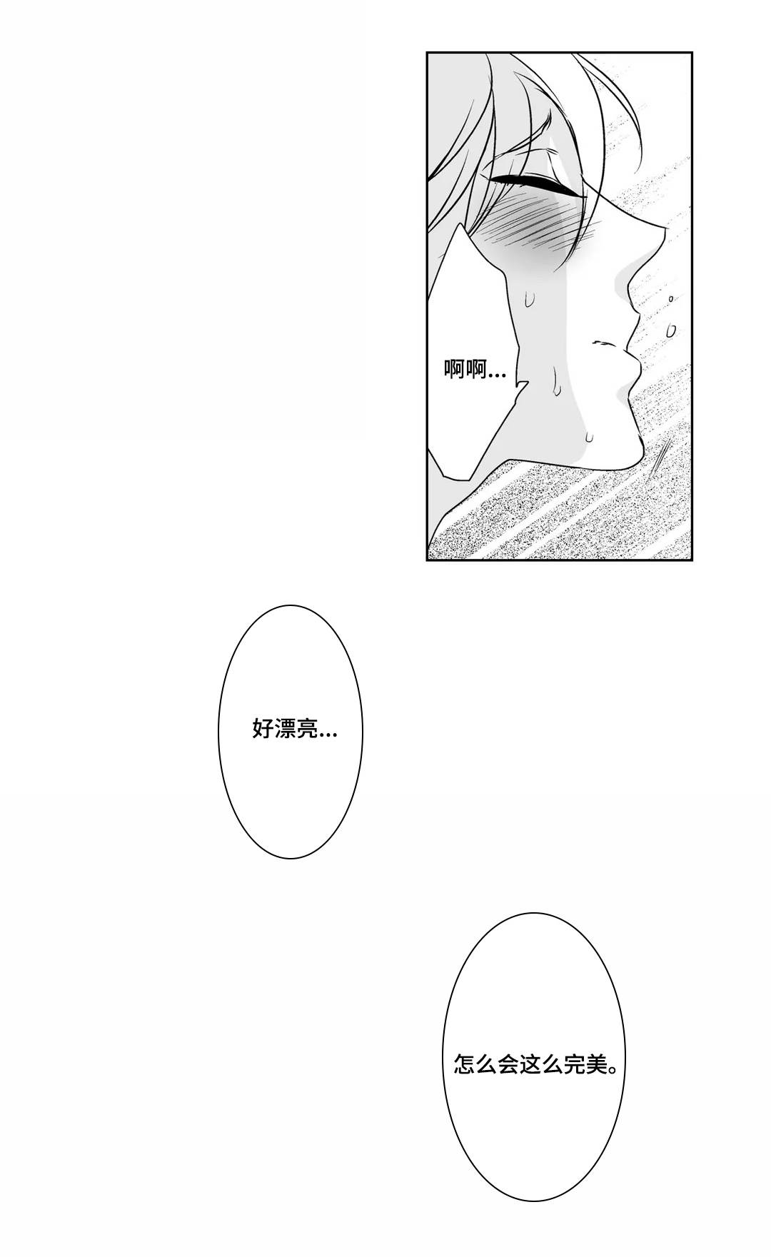 医生攻略漫画,第6章：恋人2图