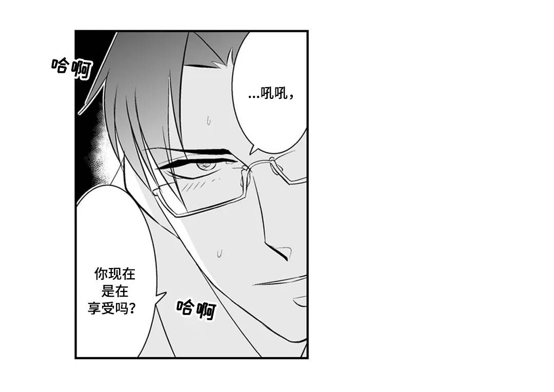 医生攻略漫画,第3章：完美1图