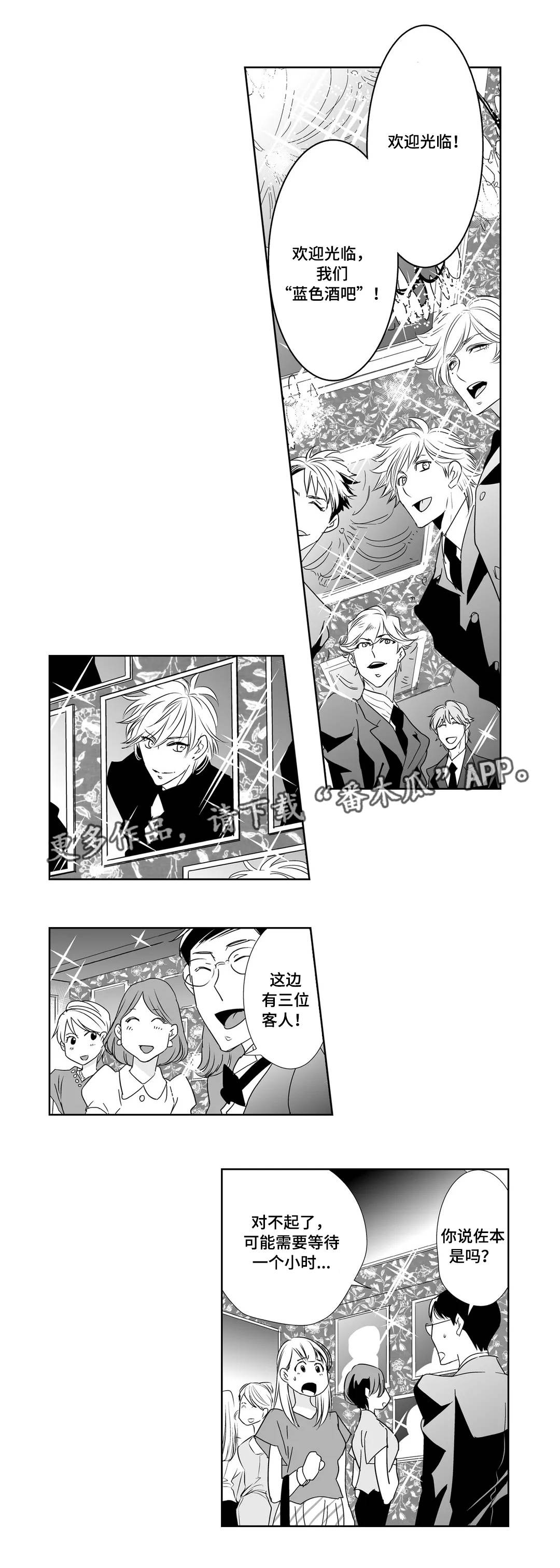 医生攻略漫画,第4章：感觉5图