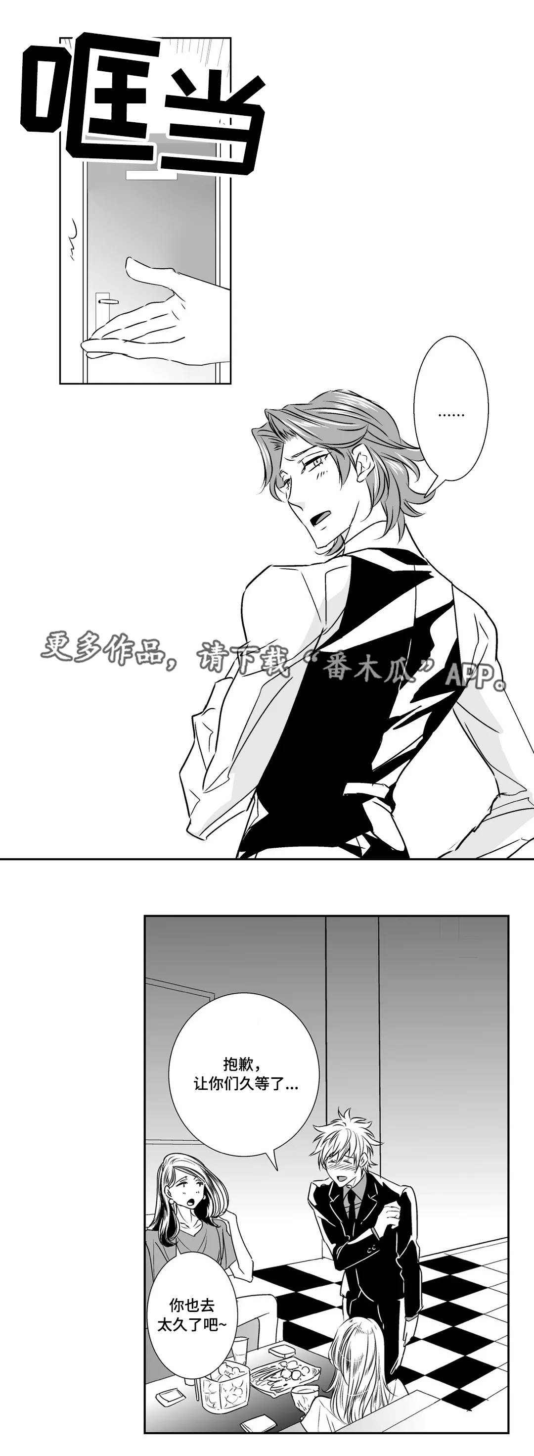 医生攻略漫画,第12章：目标3图