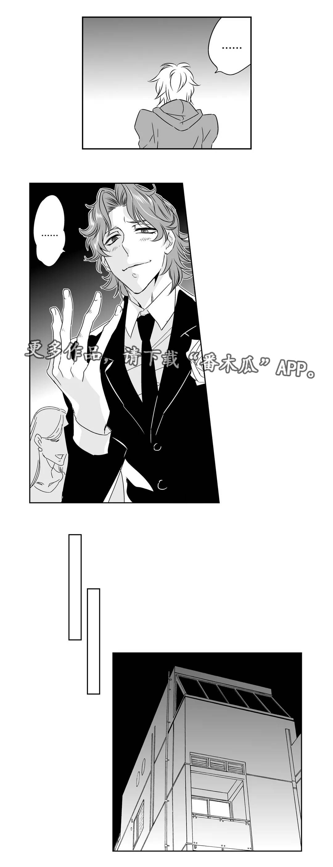 医生攻略漫画,第13章：烦躁2图